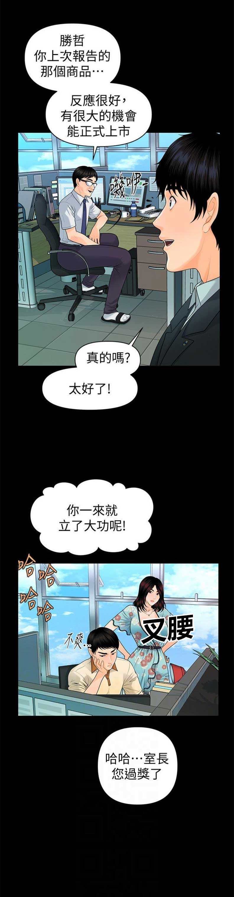 第81话10