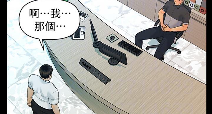 第176话44