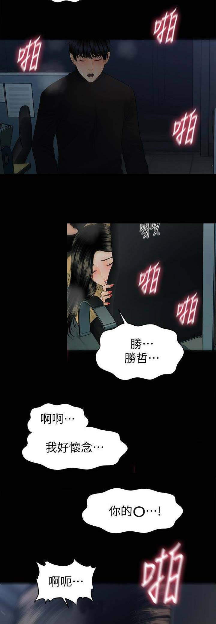 第112话2