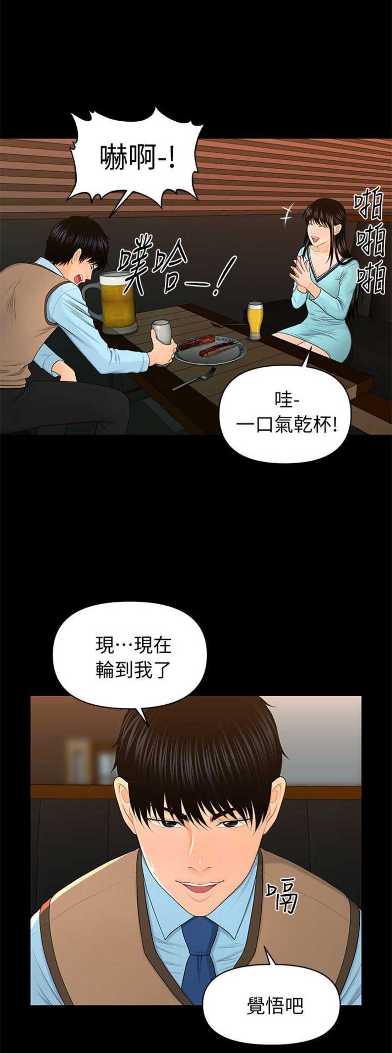 第35话5
