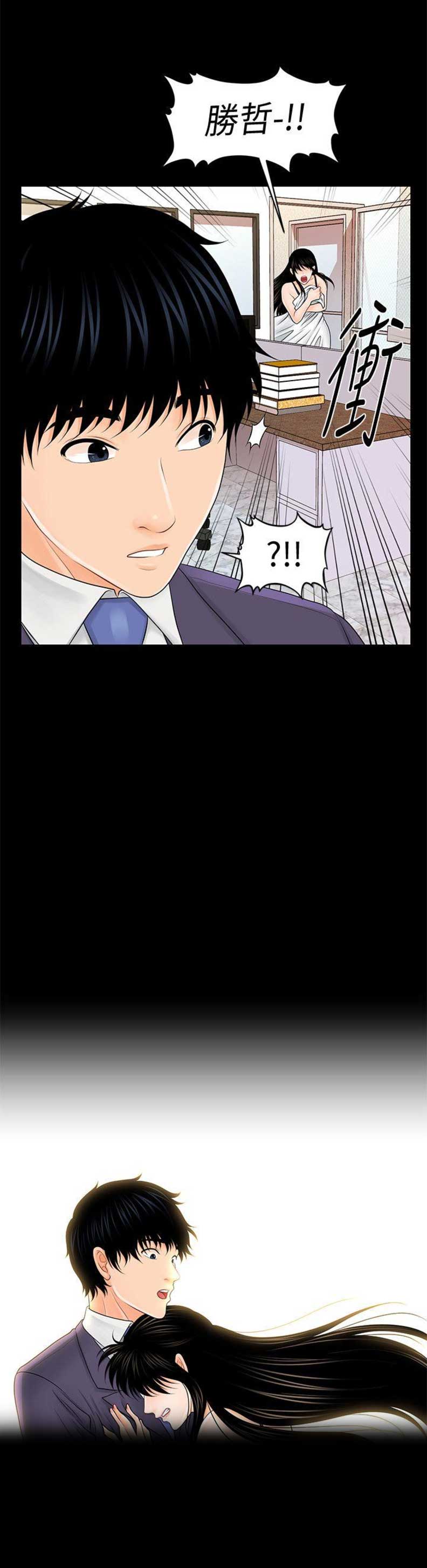 第58话7