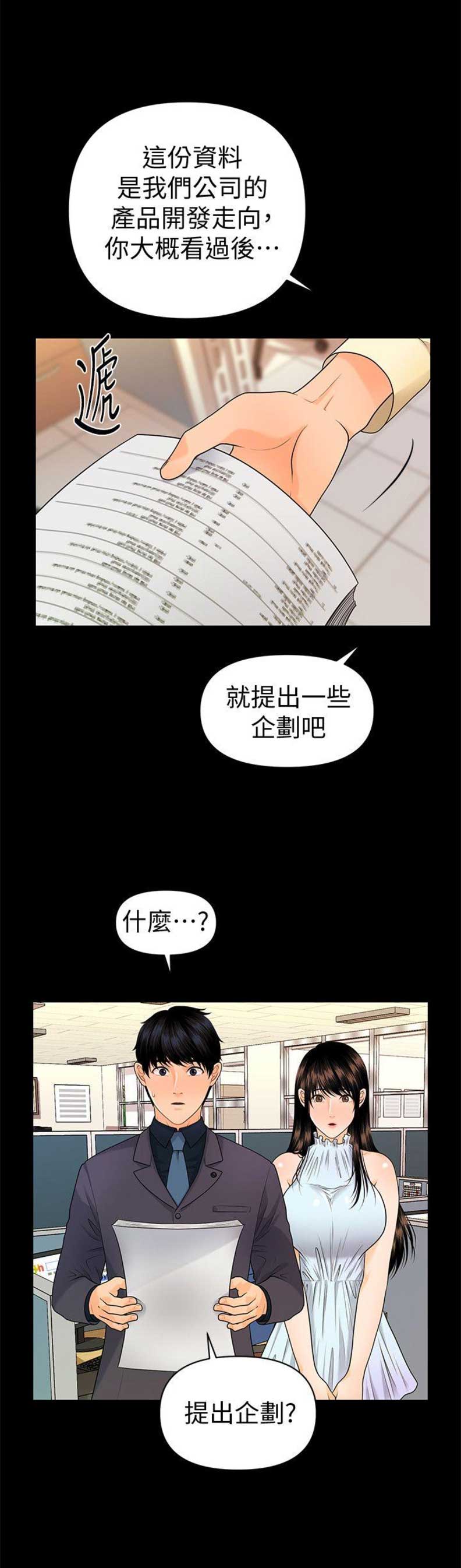 第79话8