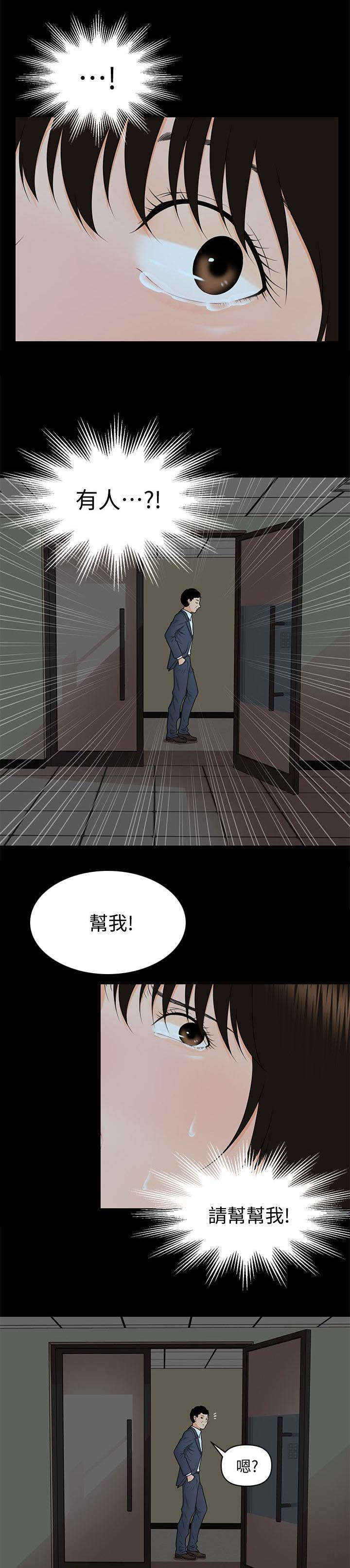 第13话1