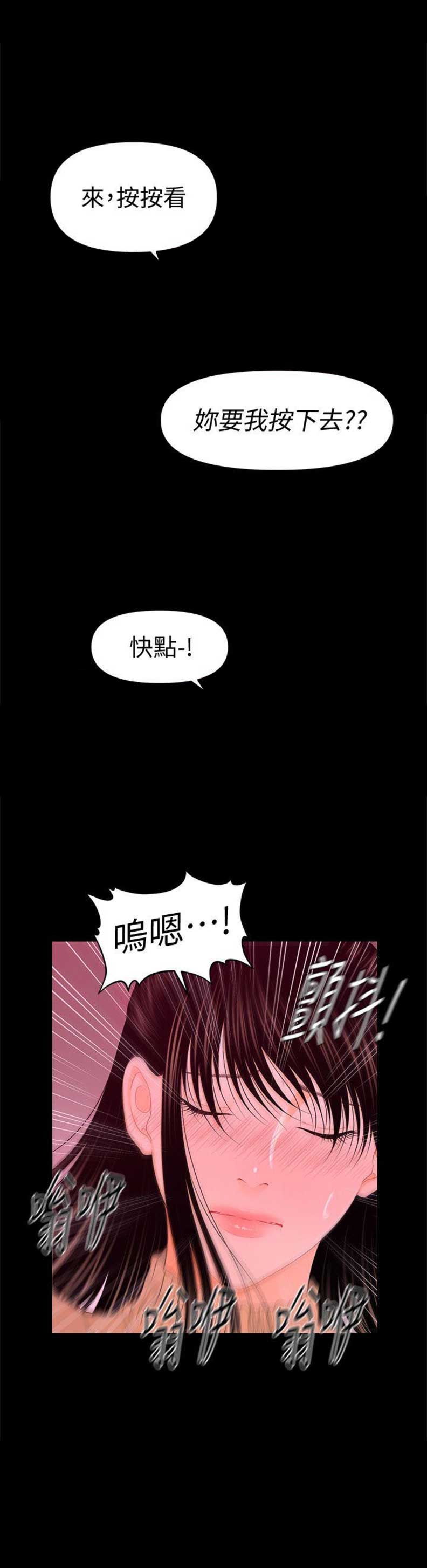 第38话12