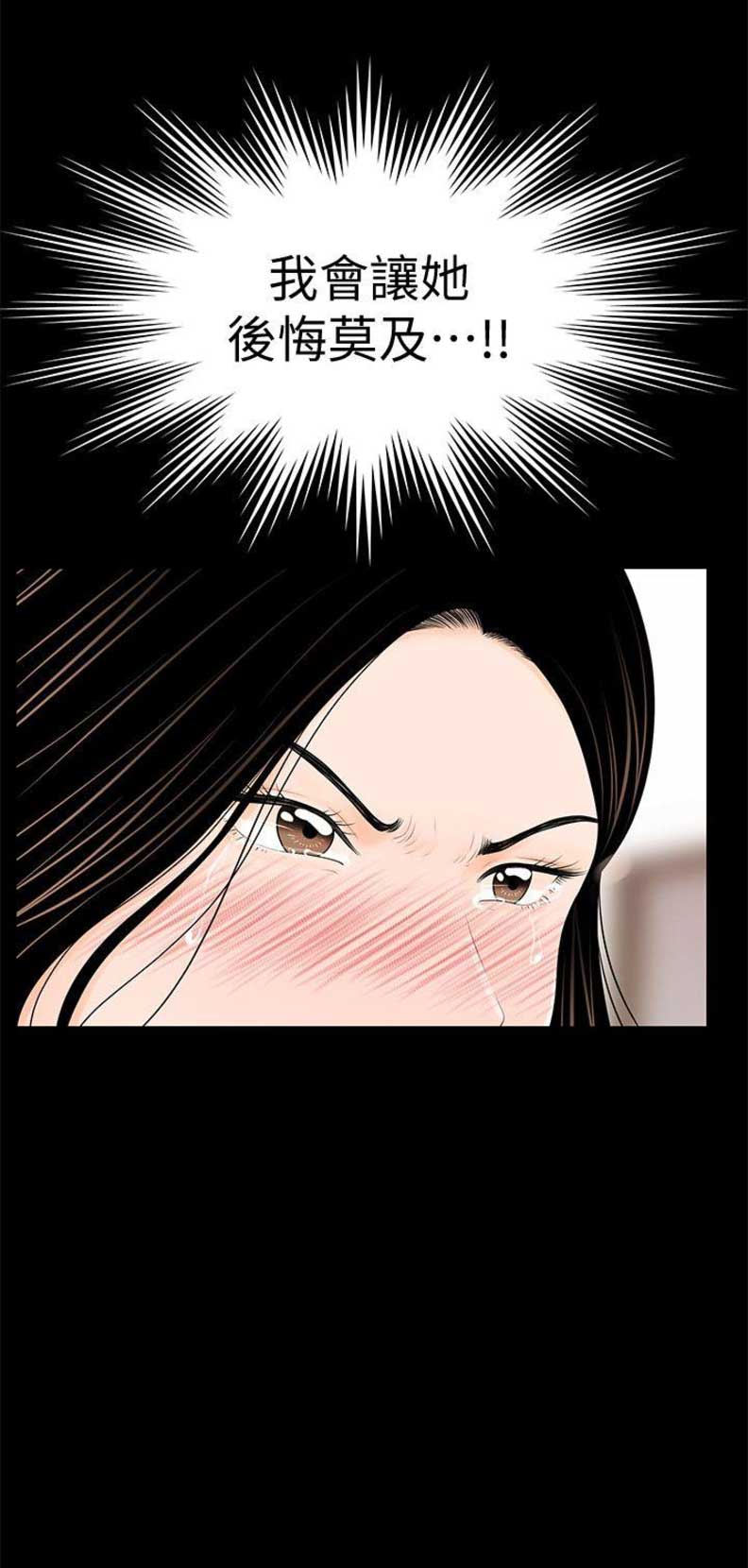 第67话6