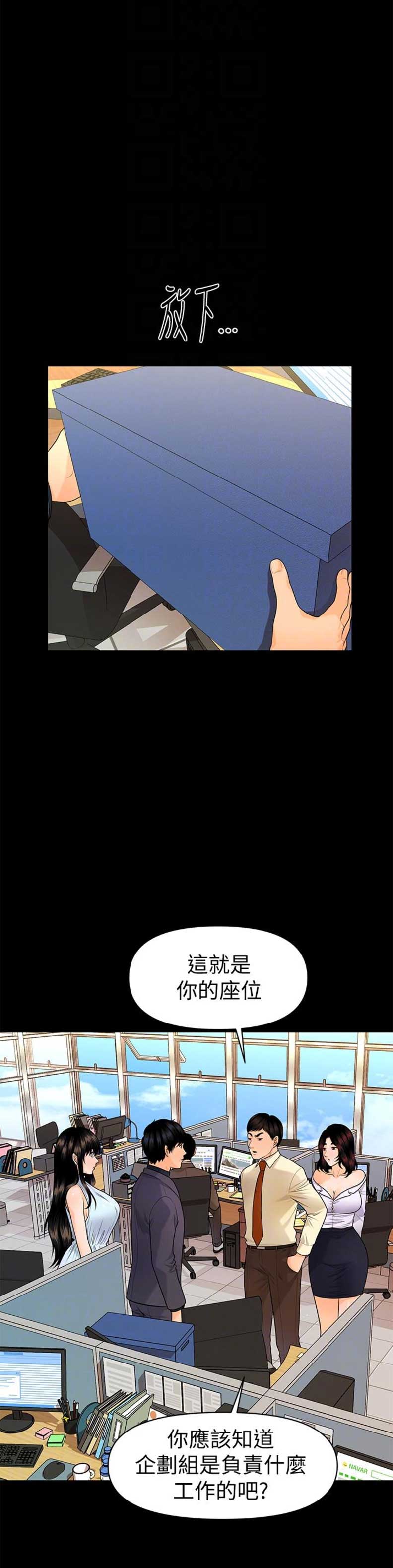第79话7