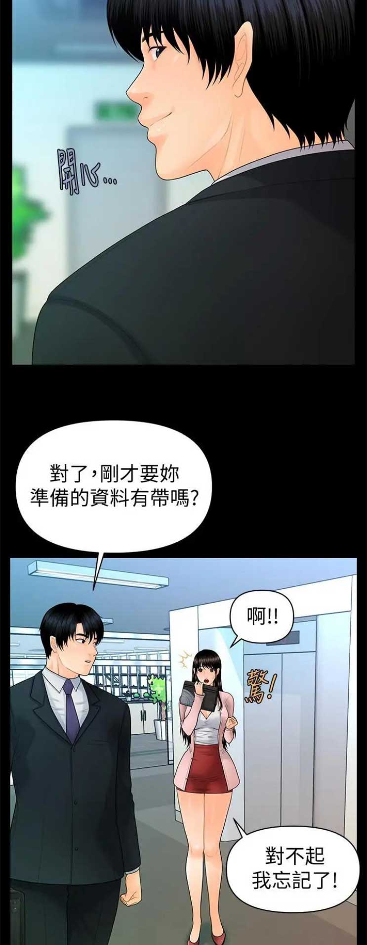 第162话10