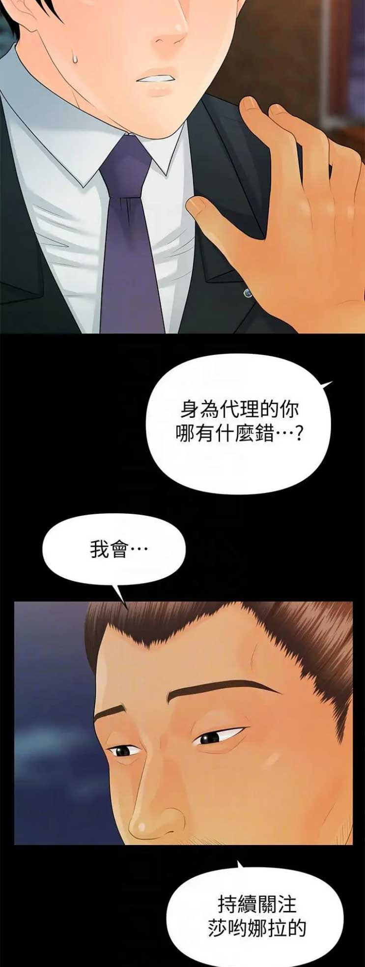 第163话12