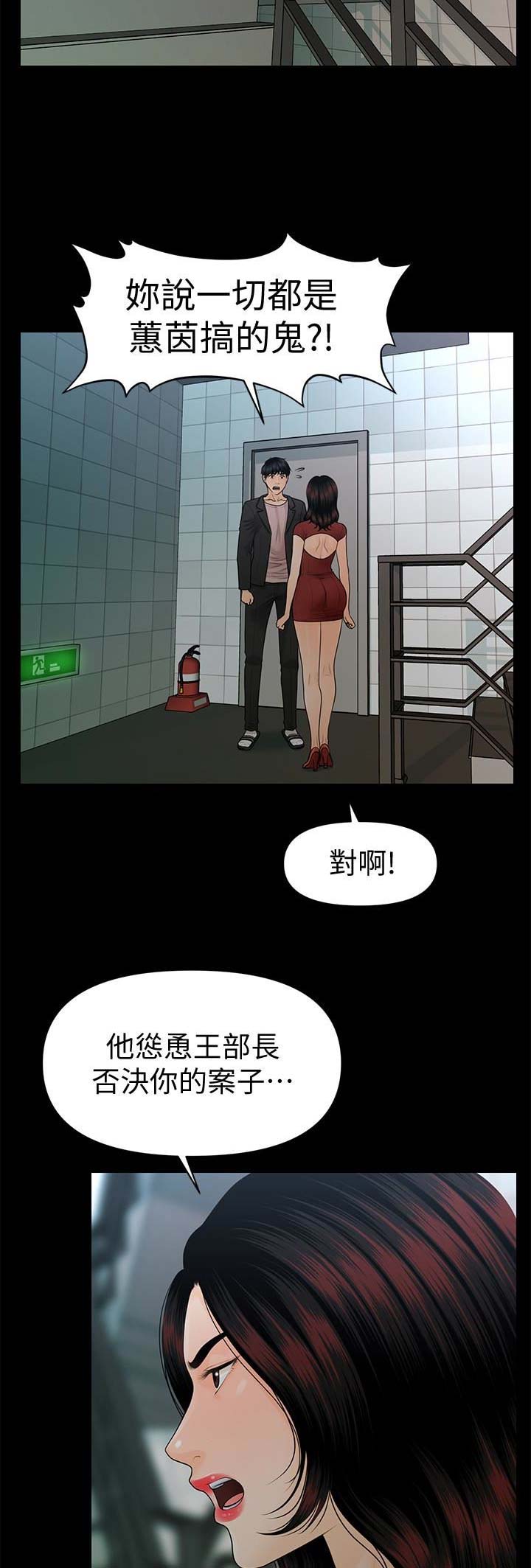 第105话4