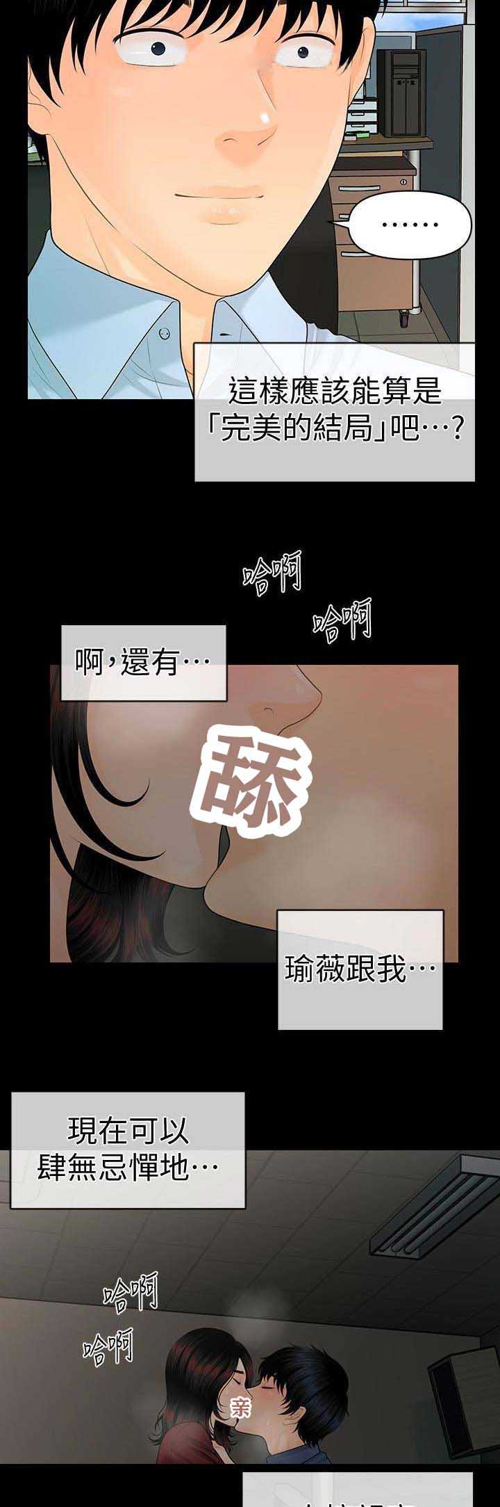 第108话9