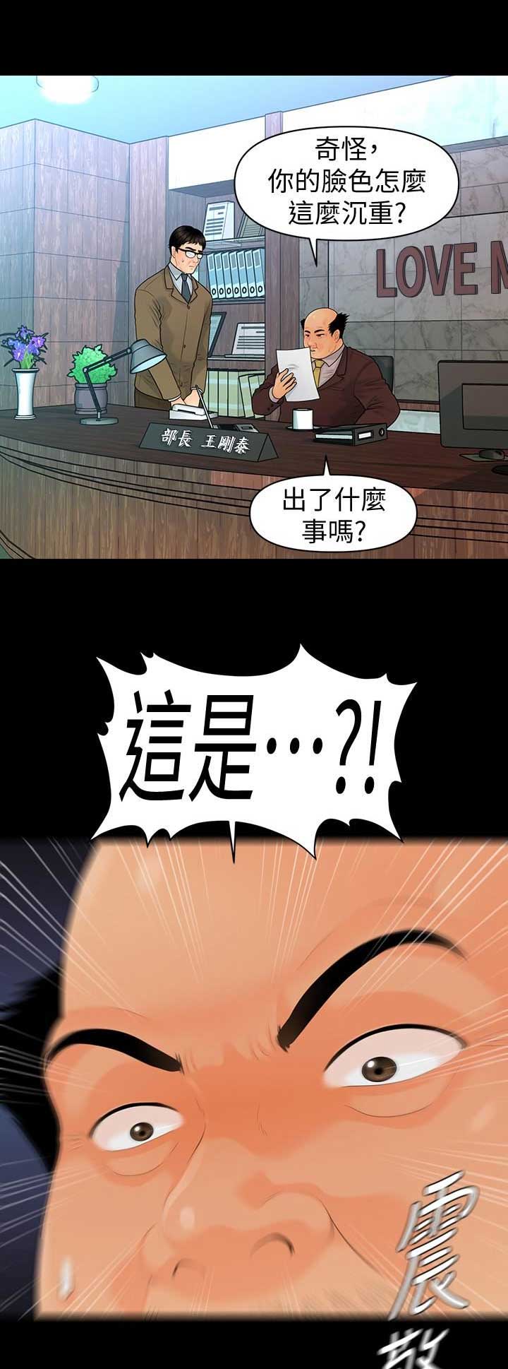 第149话8