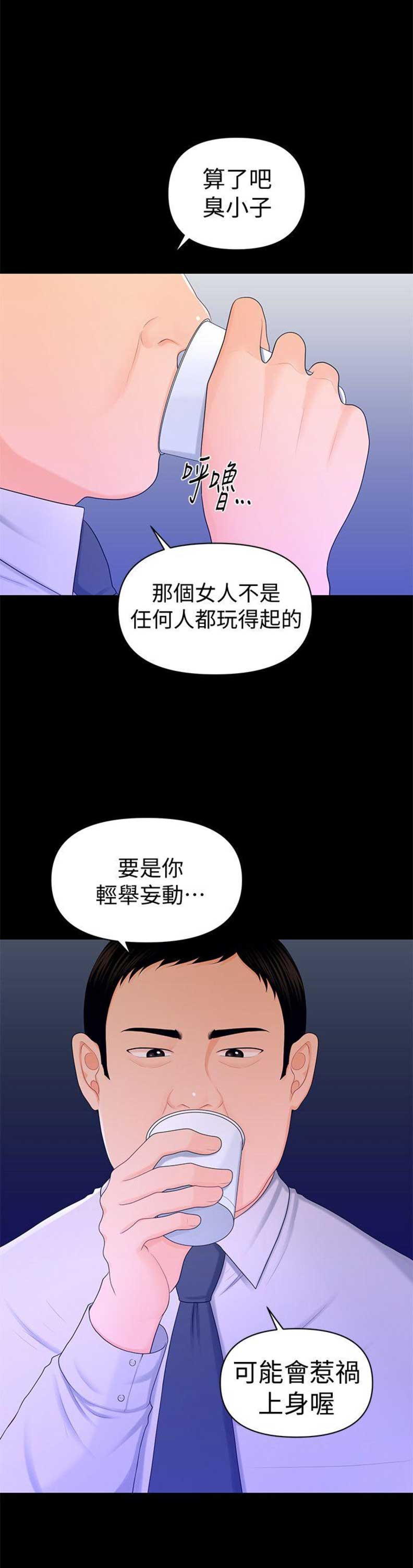 第32话6