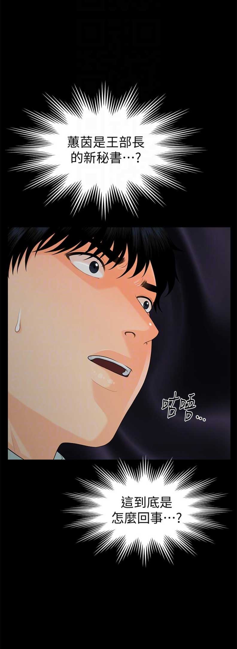 第85话8