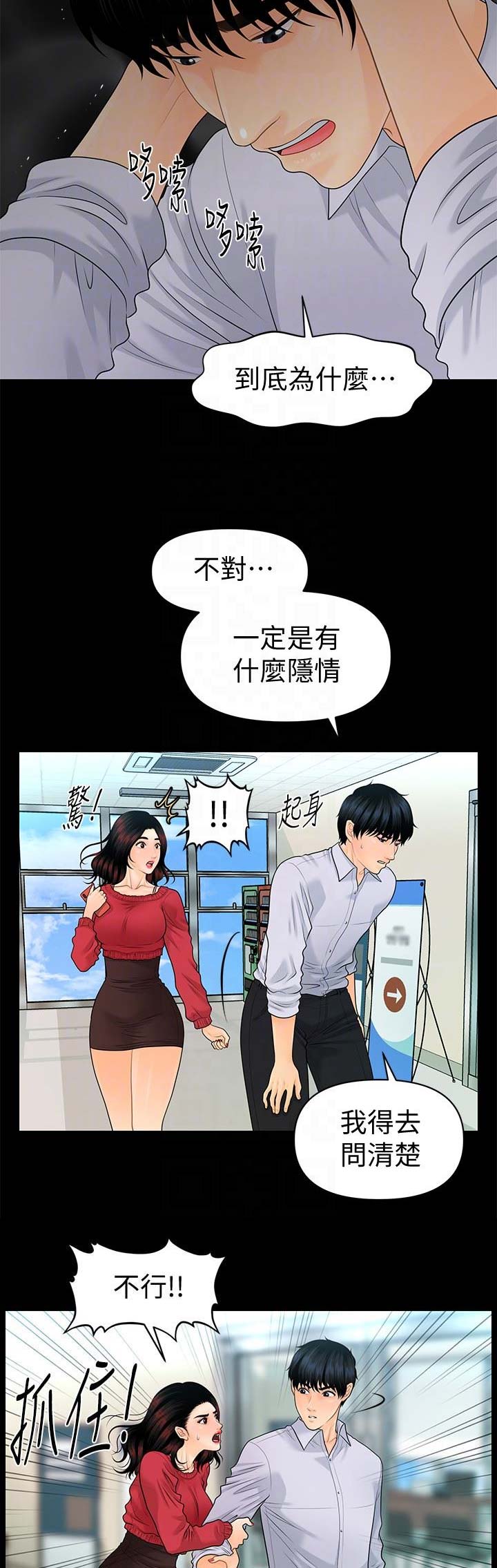 第102话6