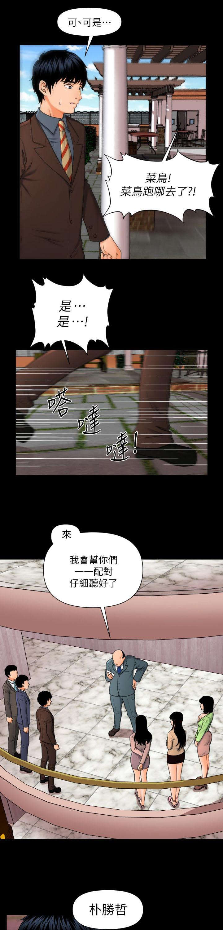 第2话9
