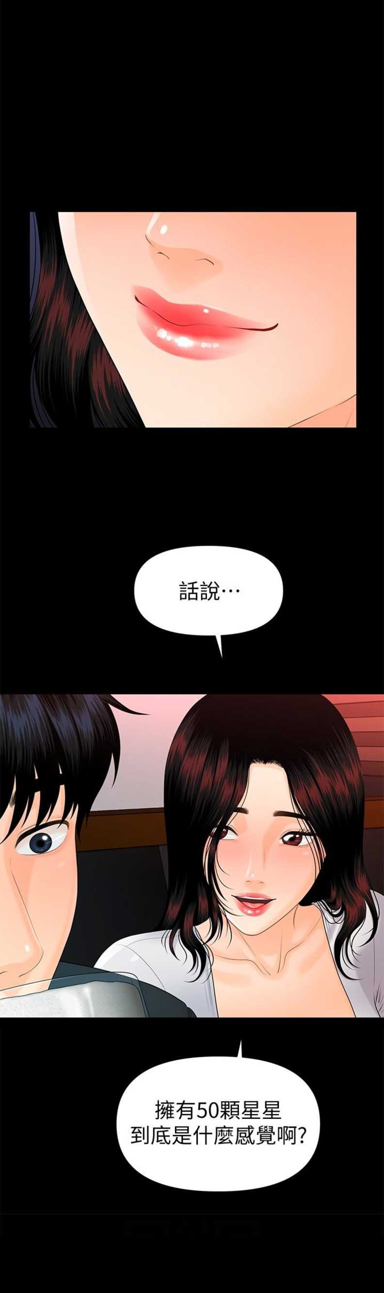 第92话12