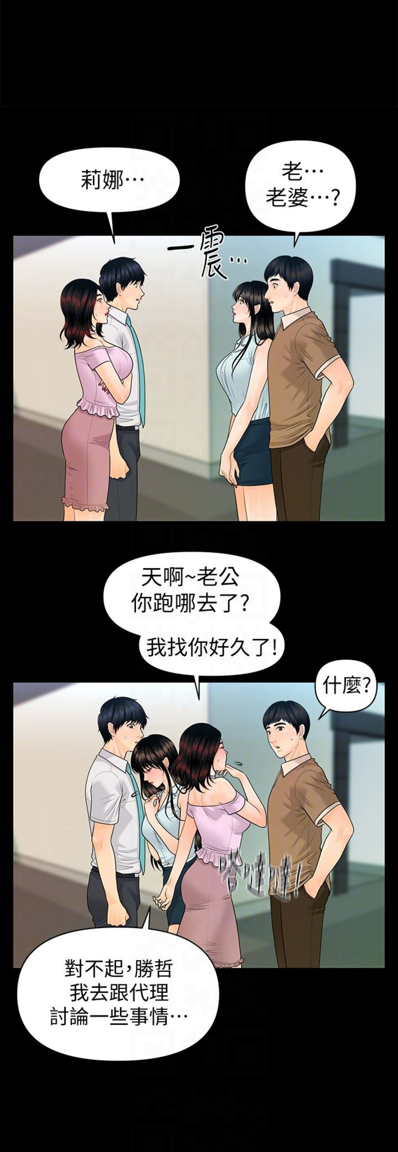 第99话6