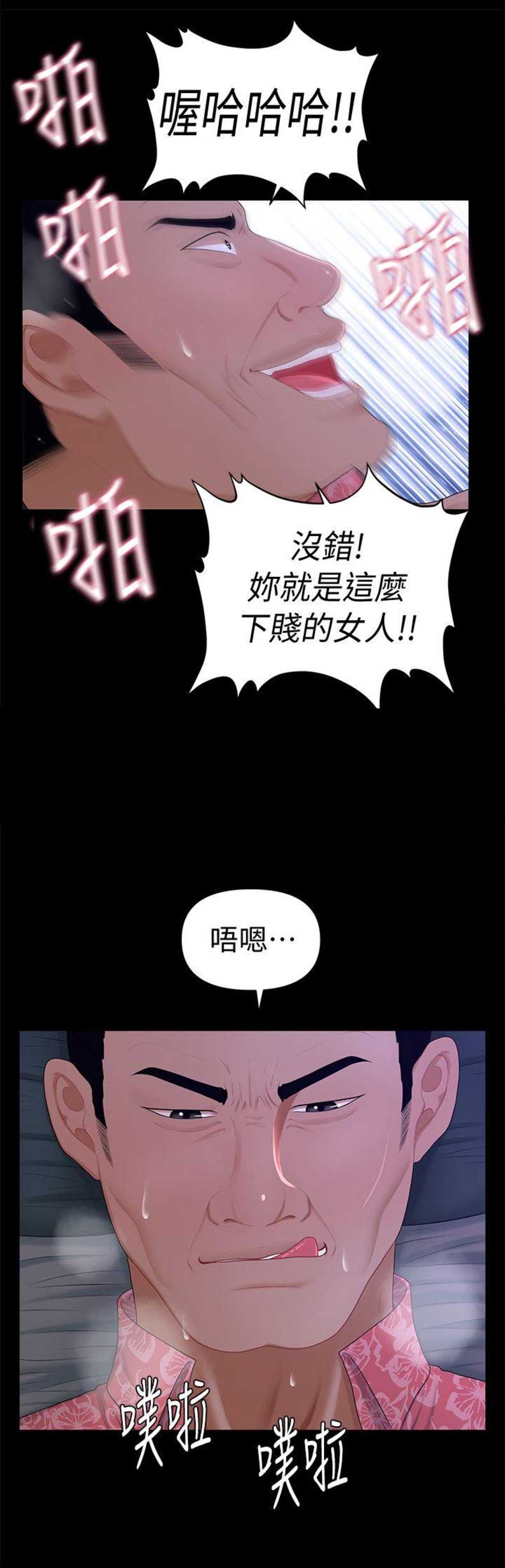 第30话7