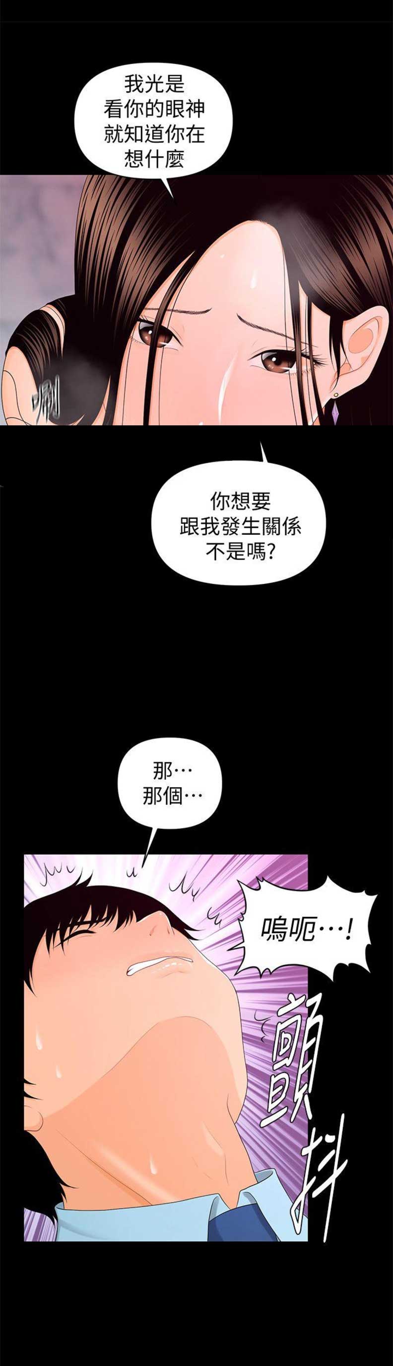 第33话6