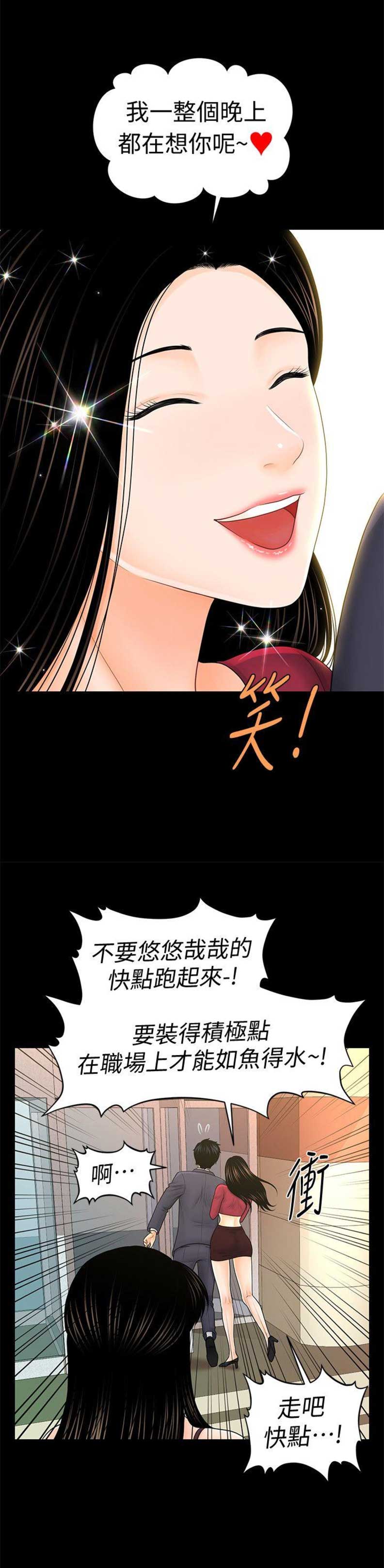 第62话3