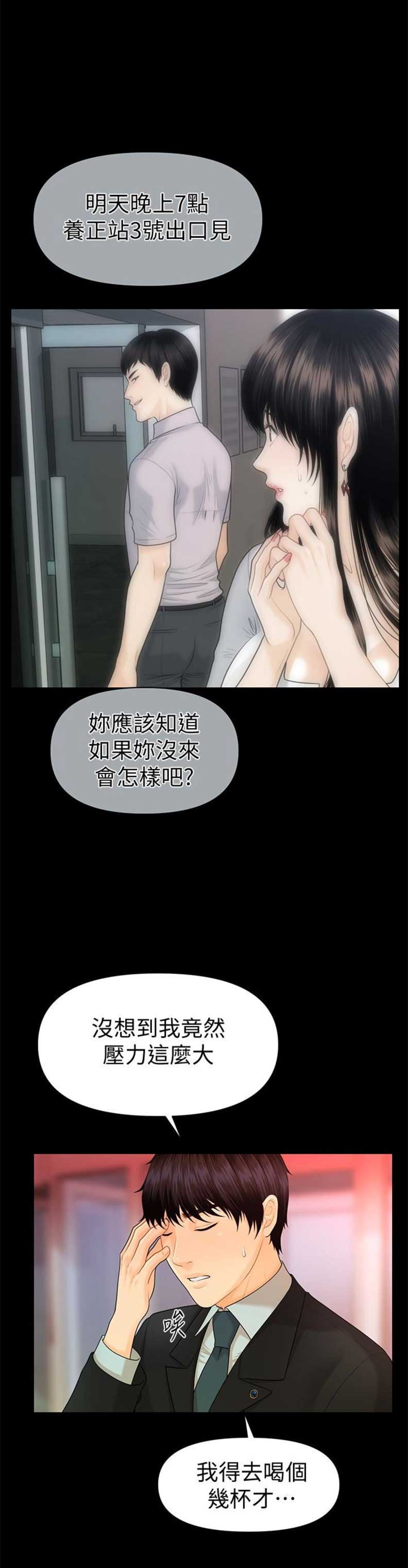 第88话10