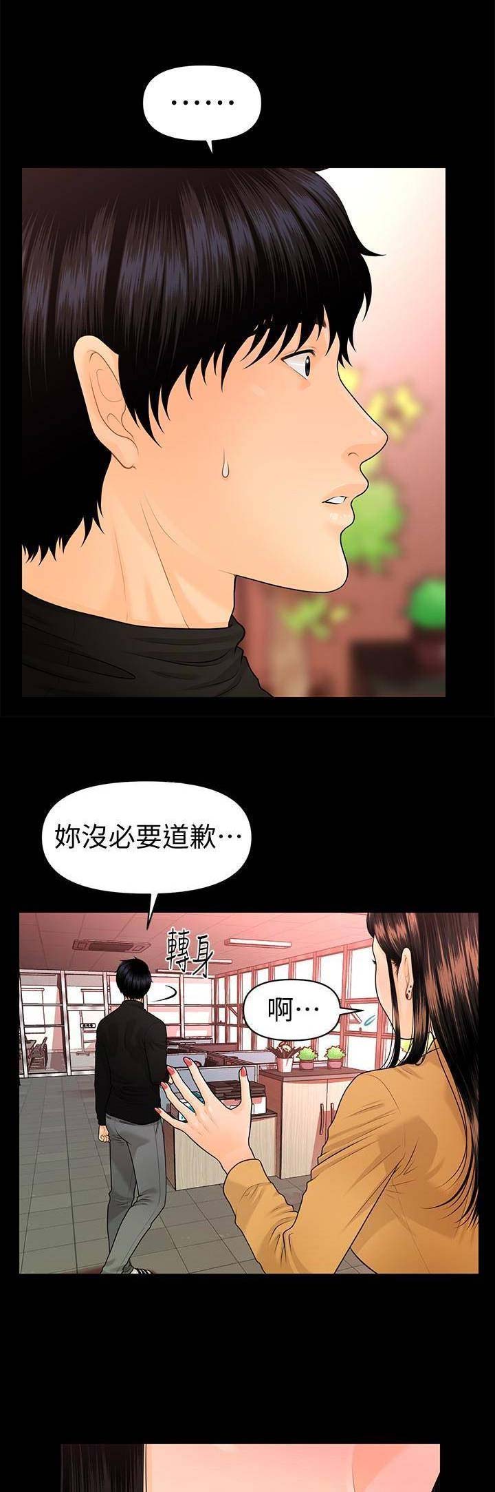 第109话8