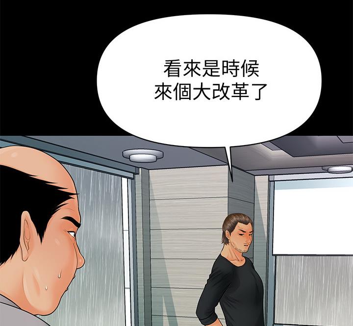 第173话5