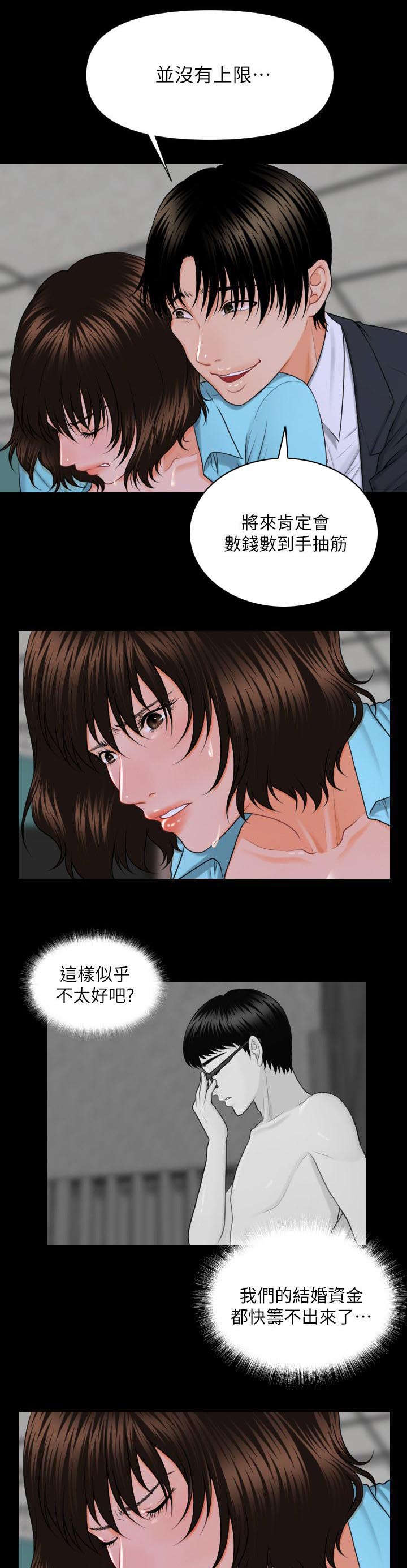 第12话3