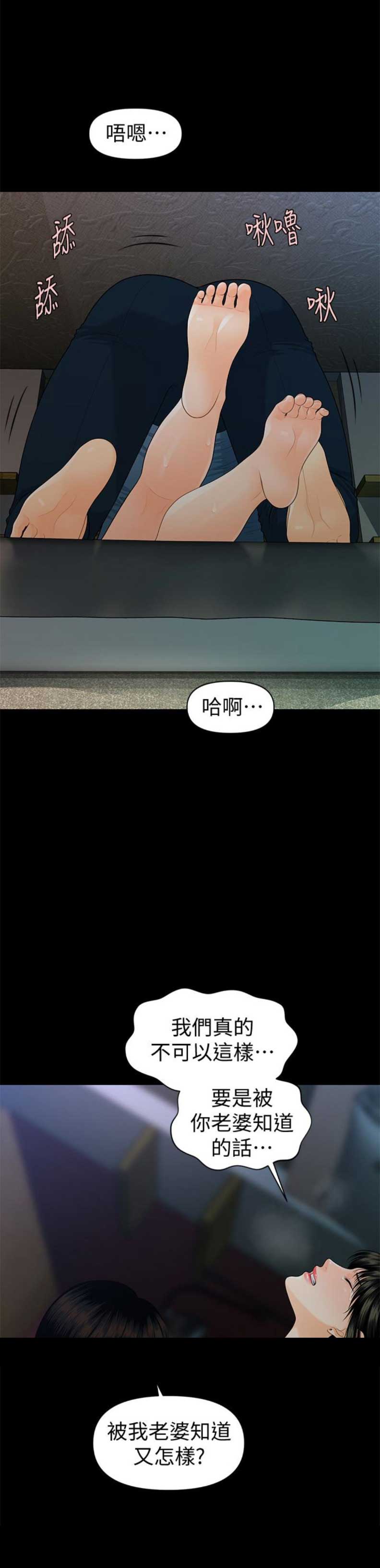 第90话7