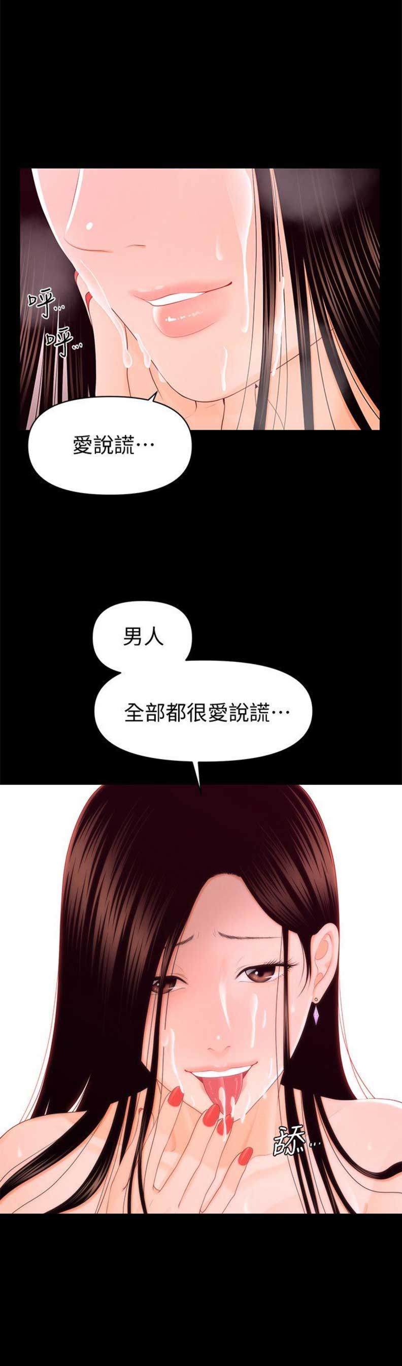 第33话7
