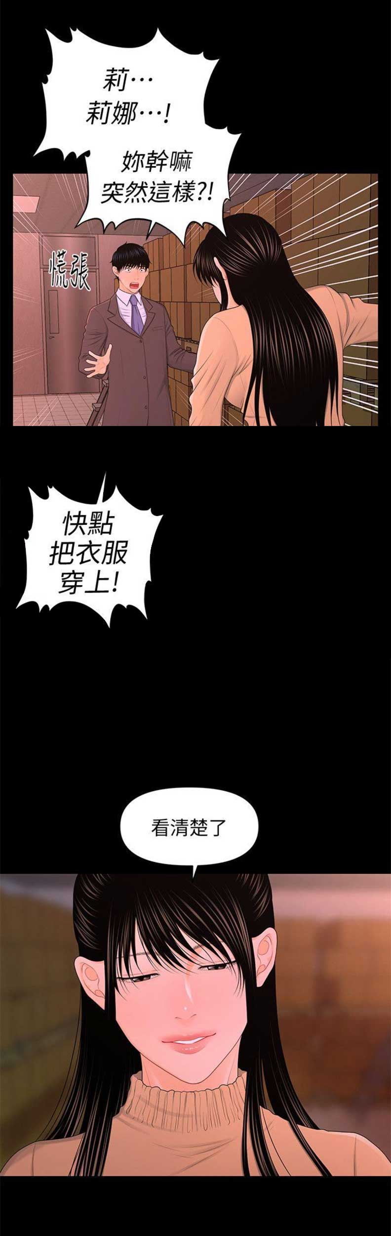 第38话10