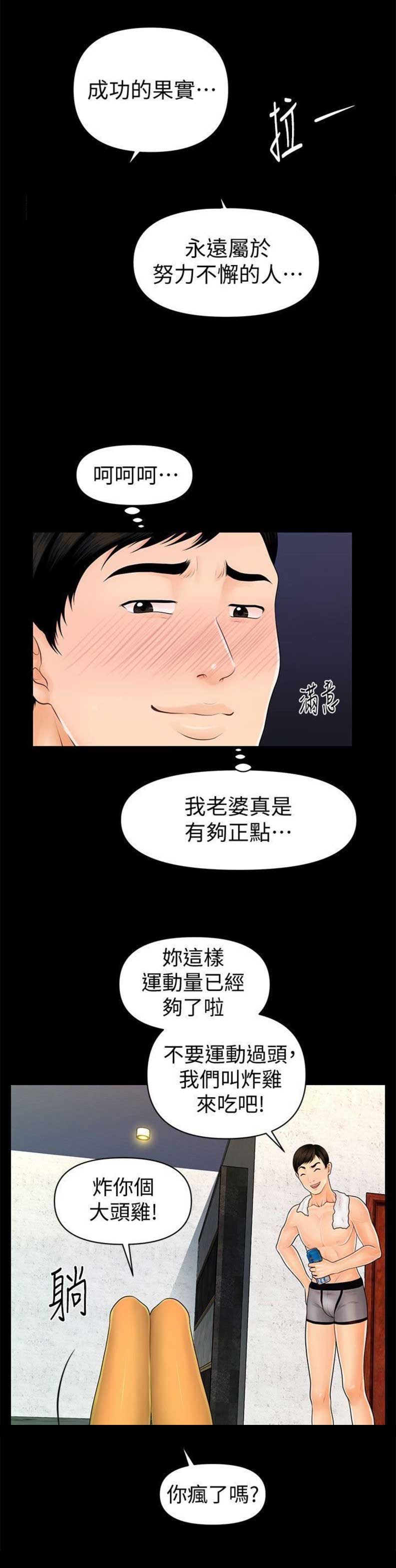第74话13