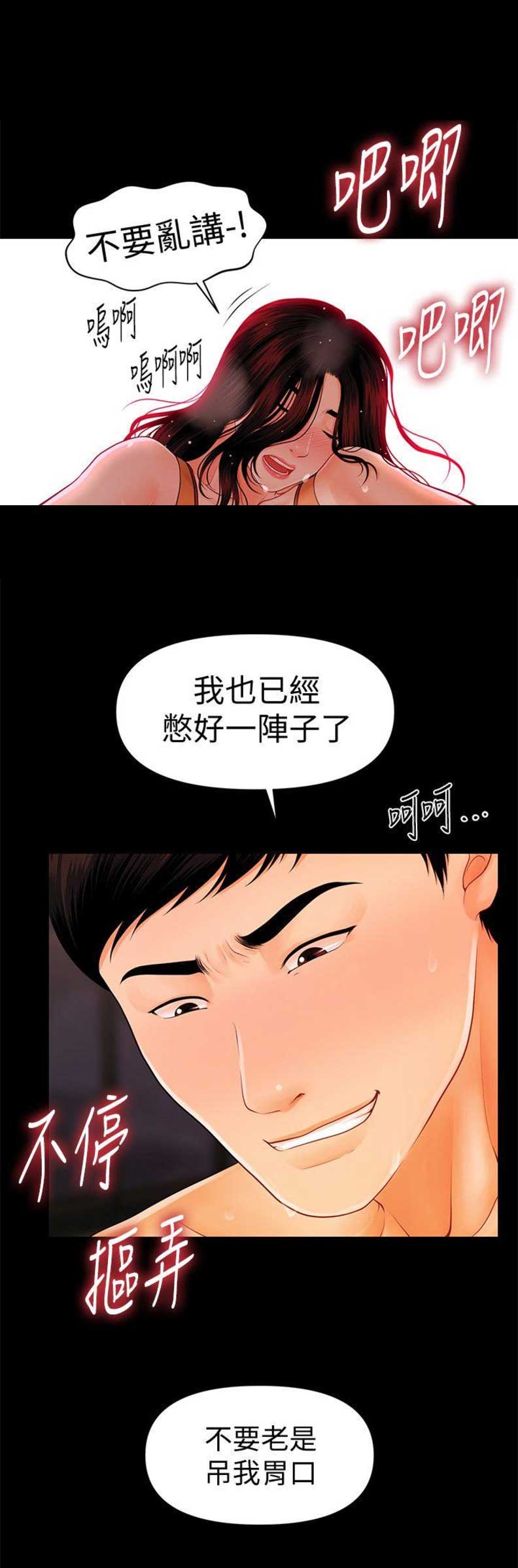 第76话1