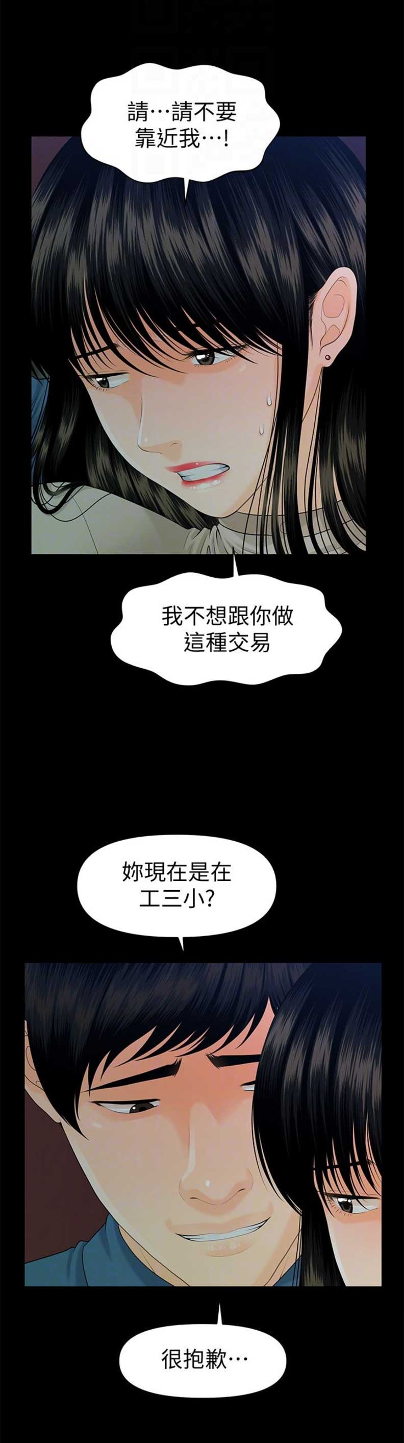 第89话9