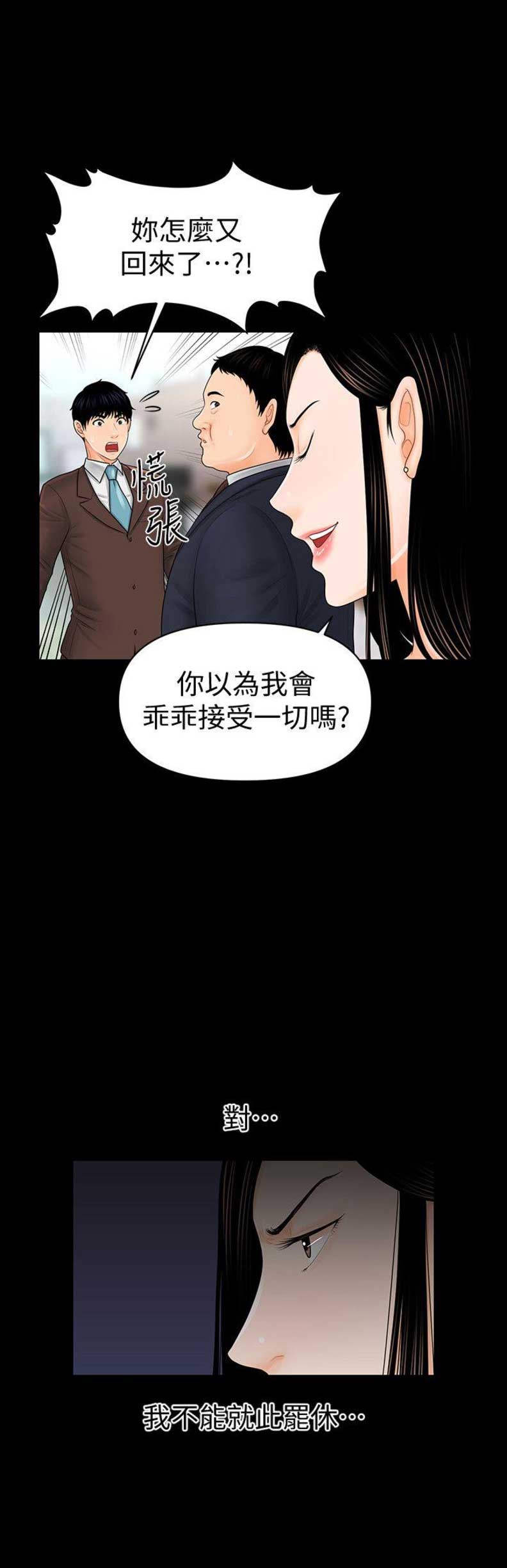 第59话11