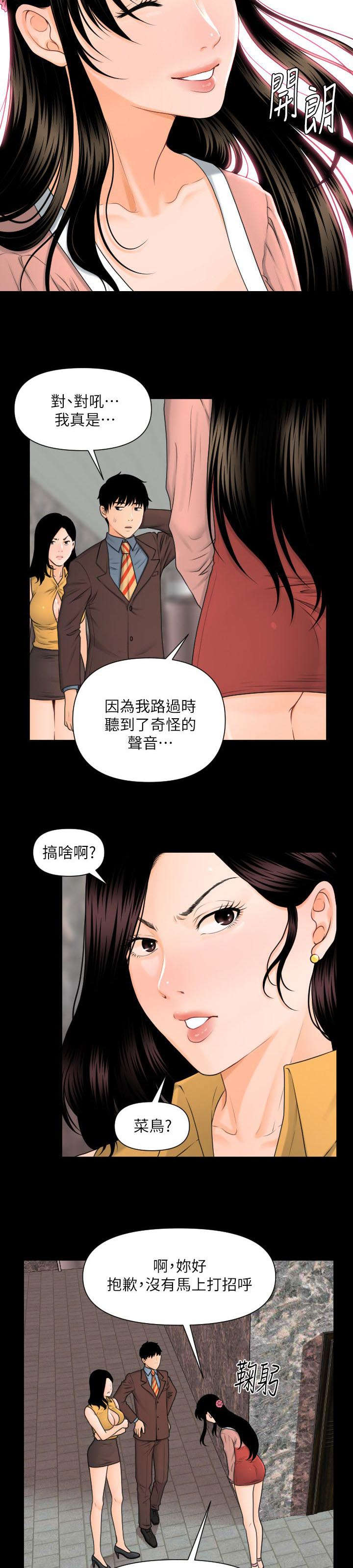 第7话6