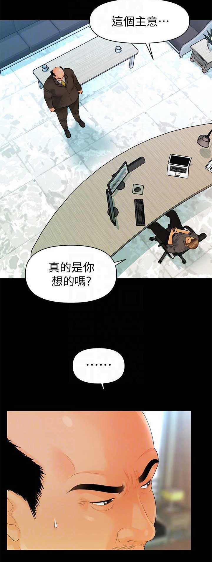 第156话14
