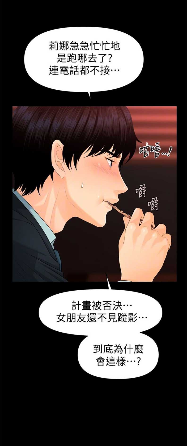 第89话14