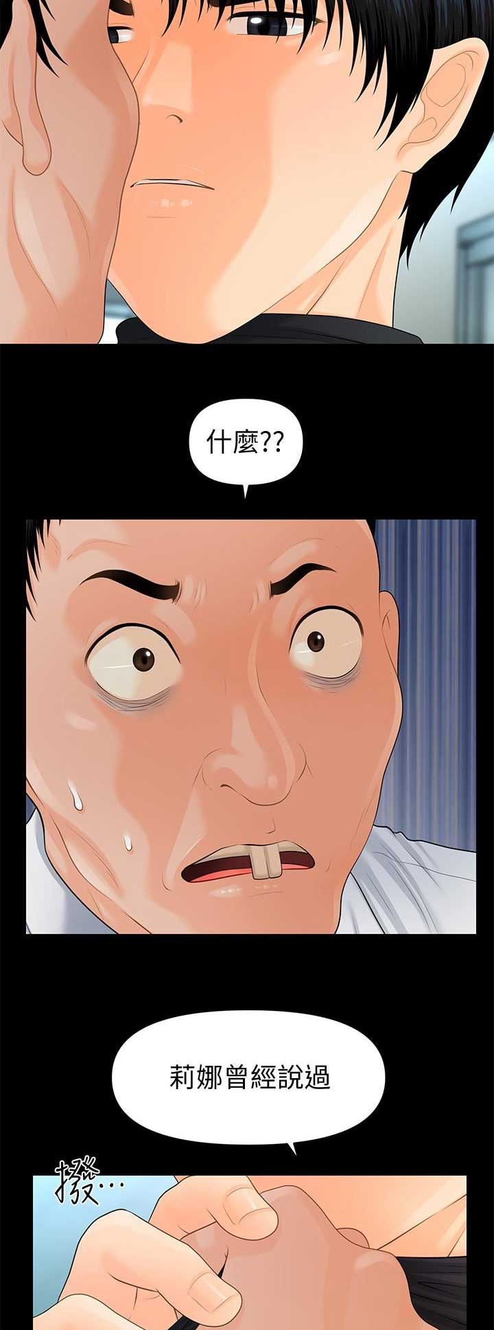 第149话5
