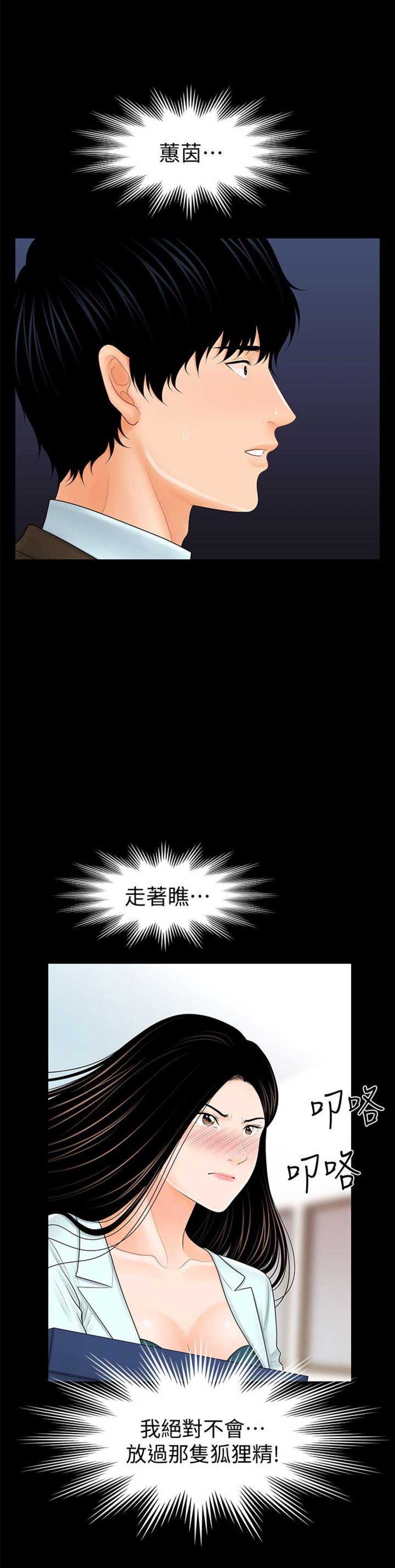 第67话5