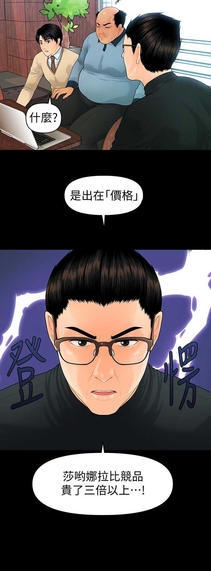 第127话11