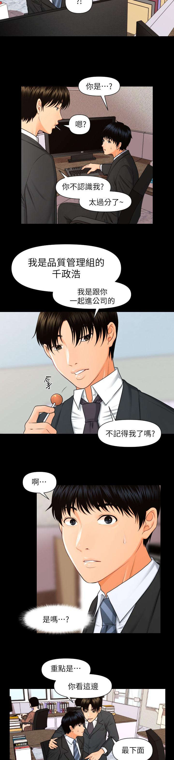 第8话6