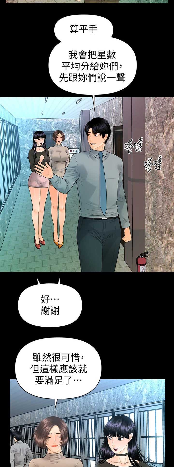 第139话12