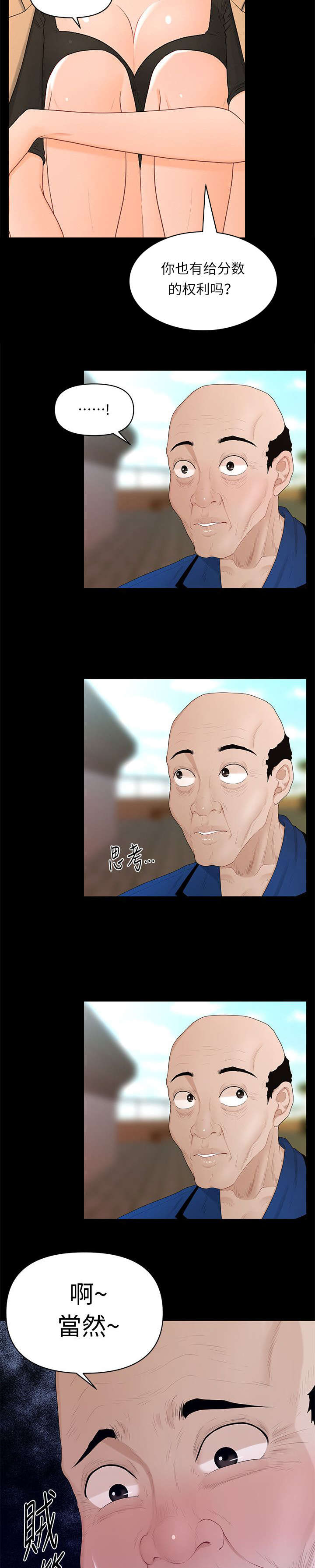 第24话2