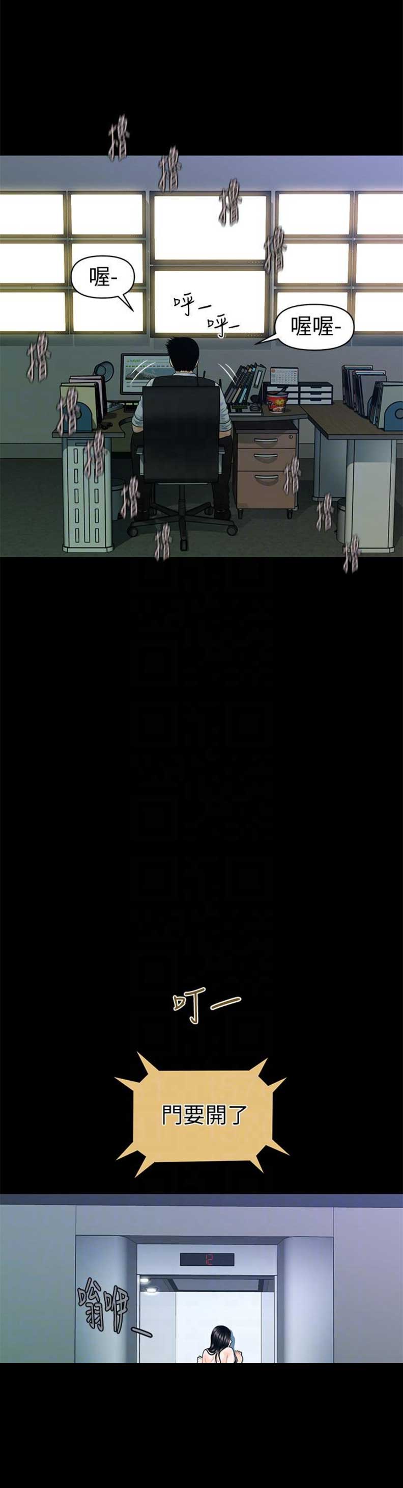 第84话7