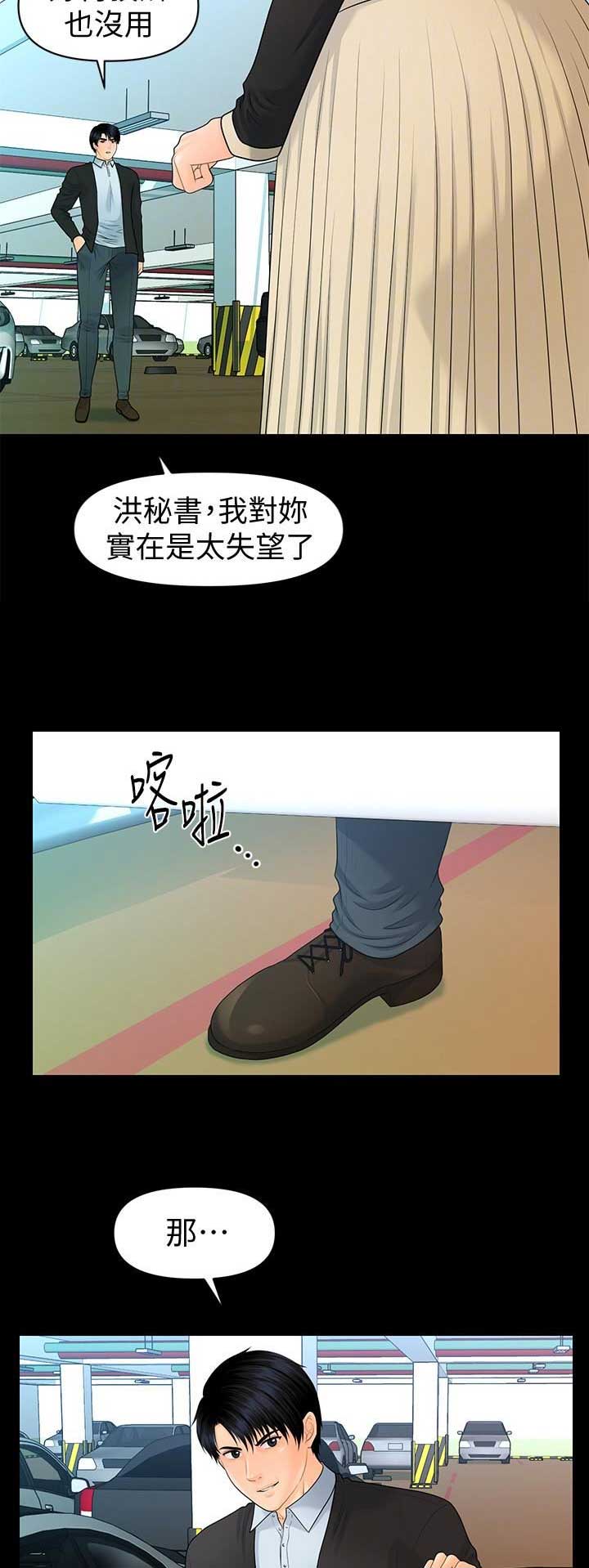 第147话6