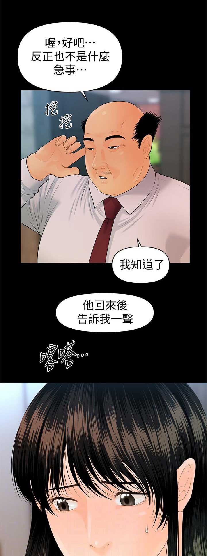 第138话5