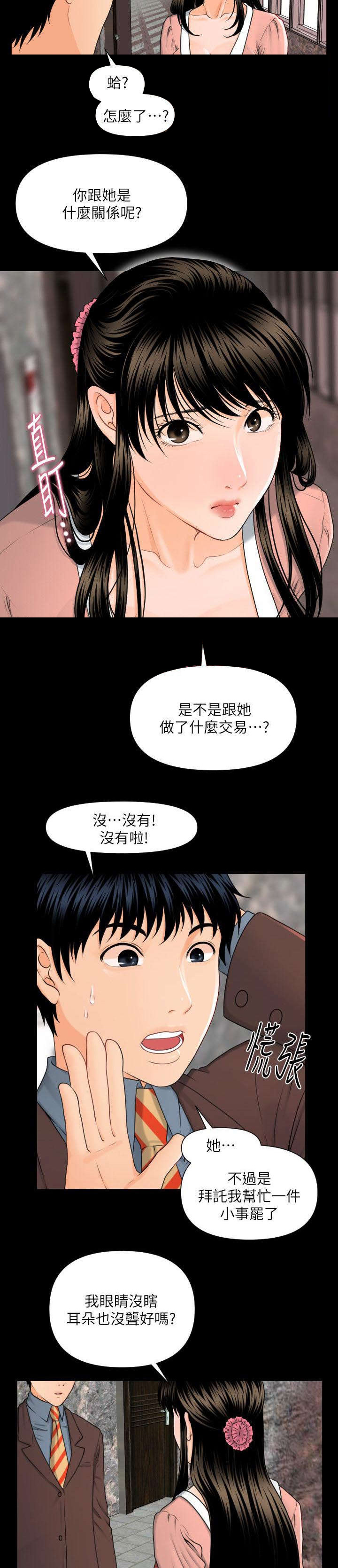 第7话8