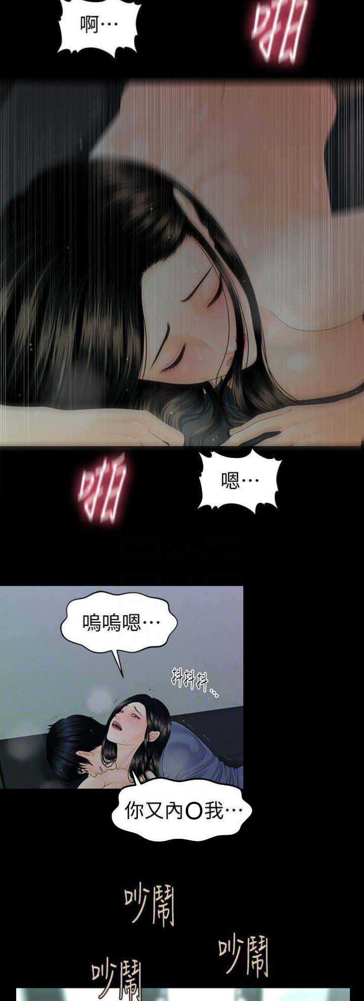 第113话3