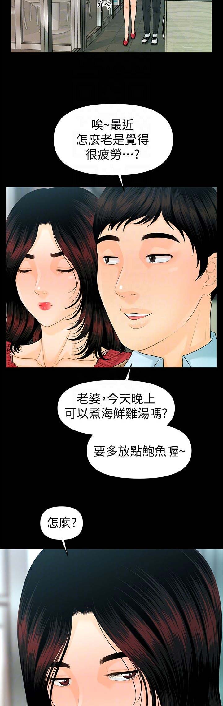 第103话6
